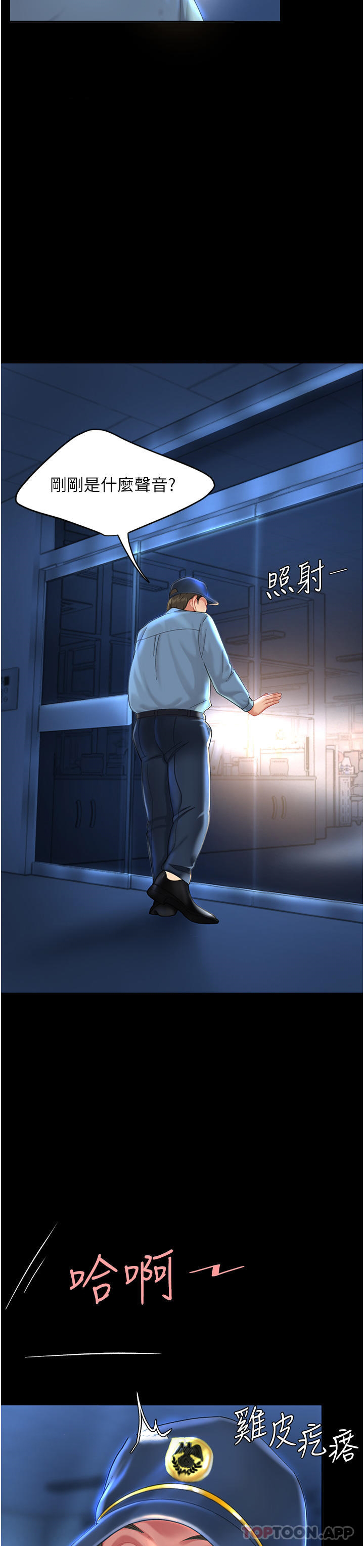 复仇母女丼第5话-延续沉沦的组长P7