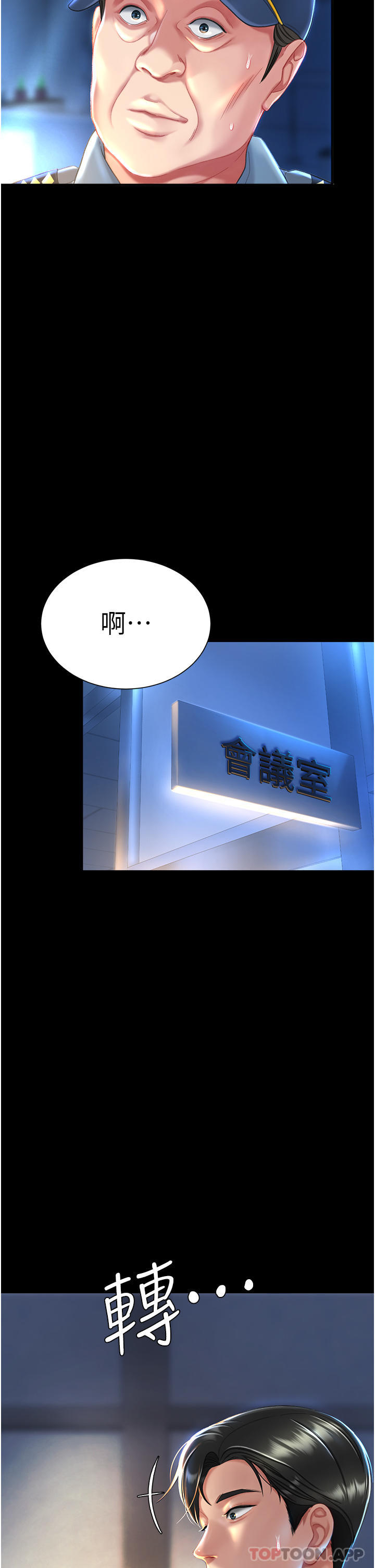 复仇母女丼第5话-延续沉沦的组长P8