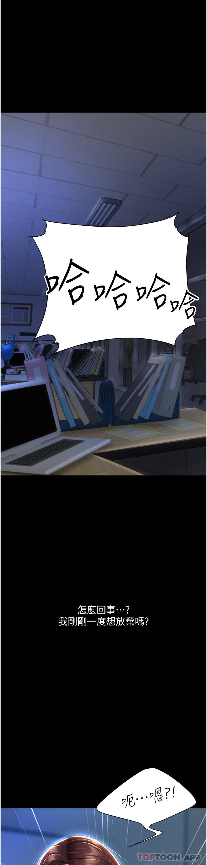 复仇母女丼第5话-延续沉沦的组长P32