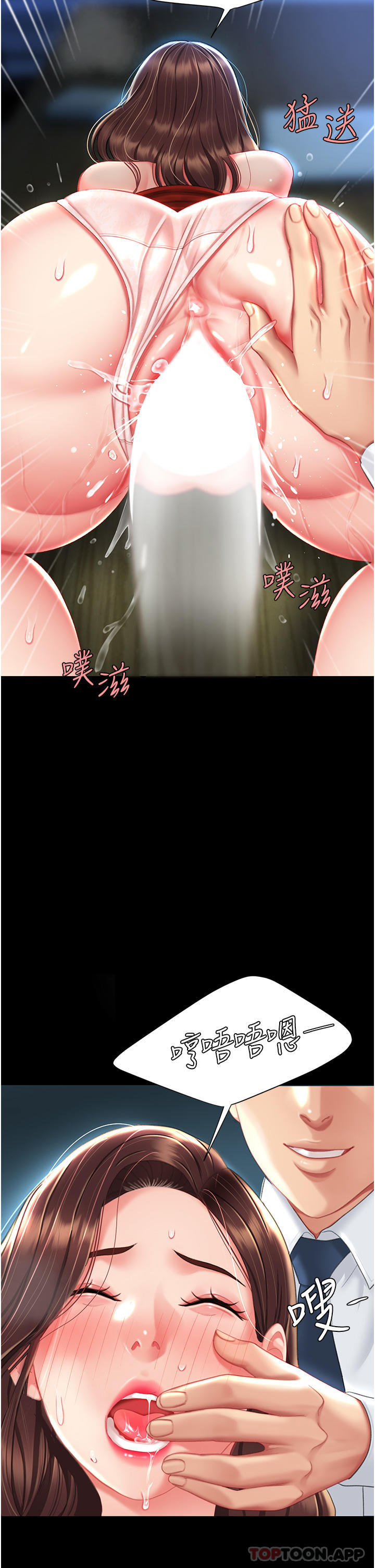 复仇母女丼第5话-延续沉沦的组长P51