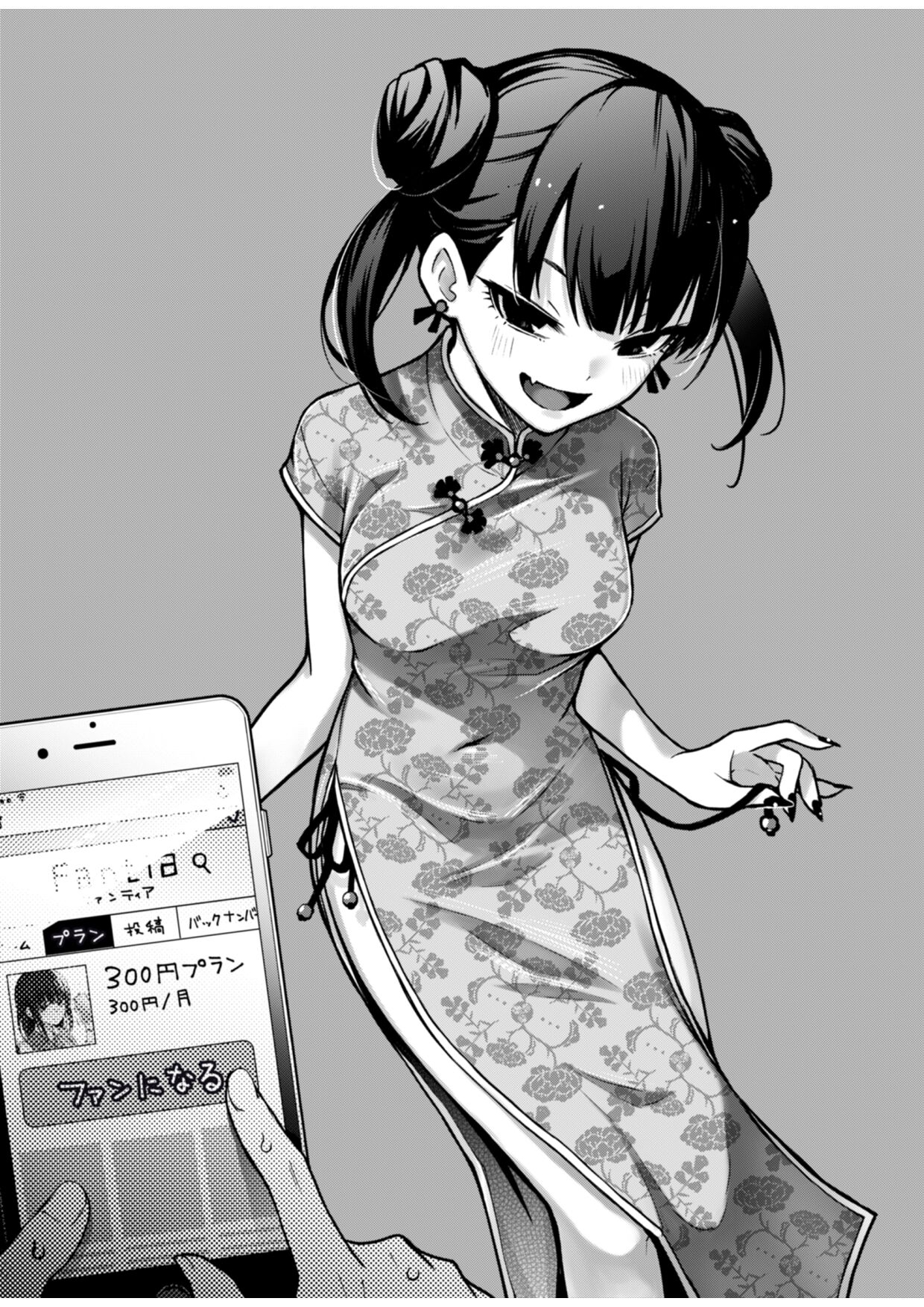 有料少女全集P50