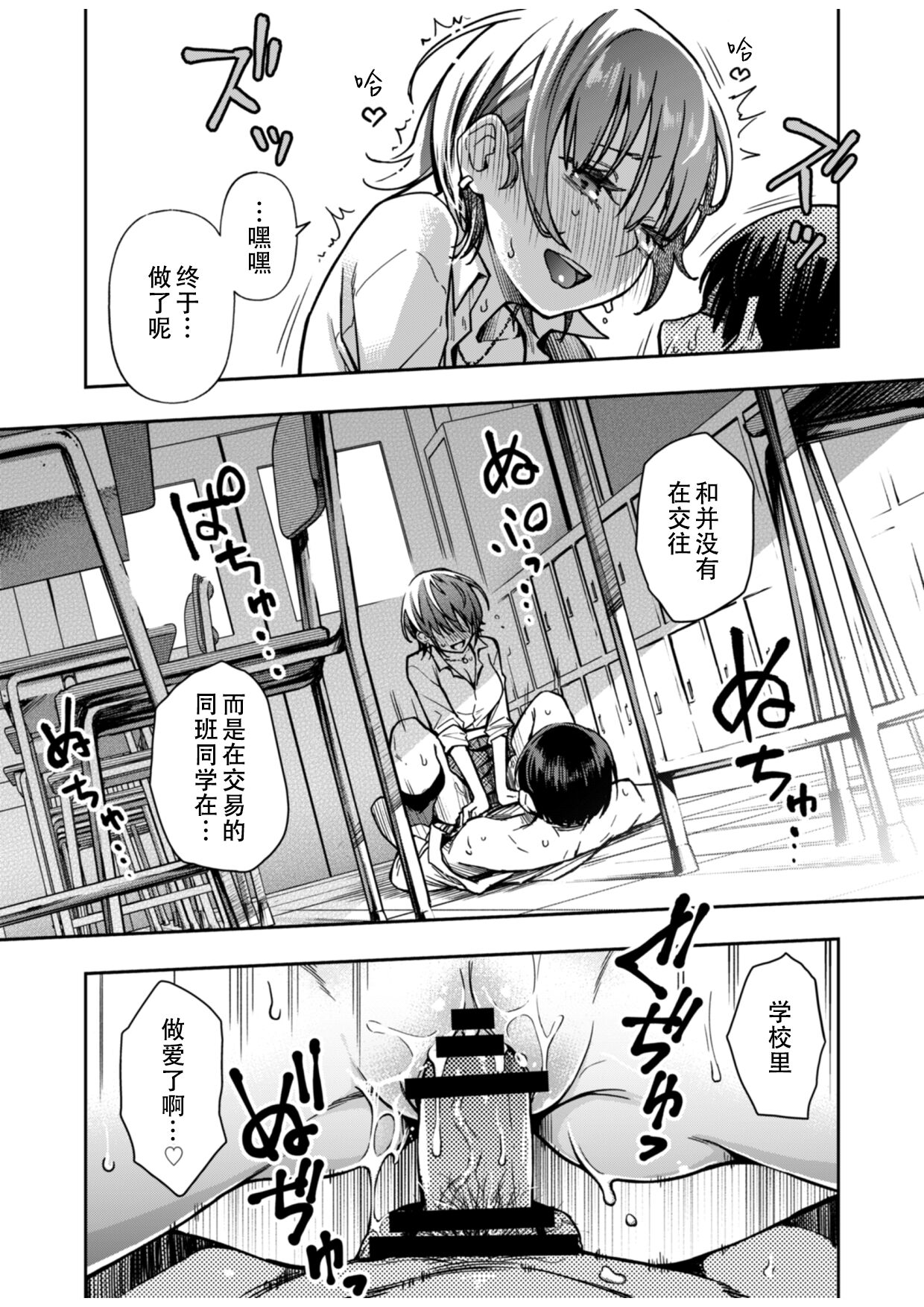 有料少女全集P30