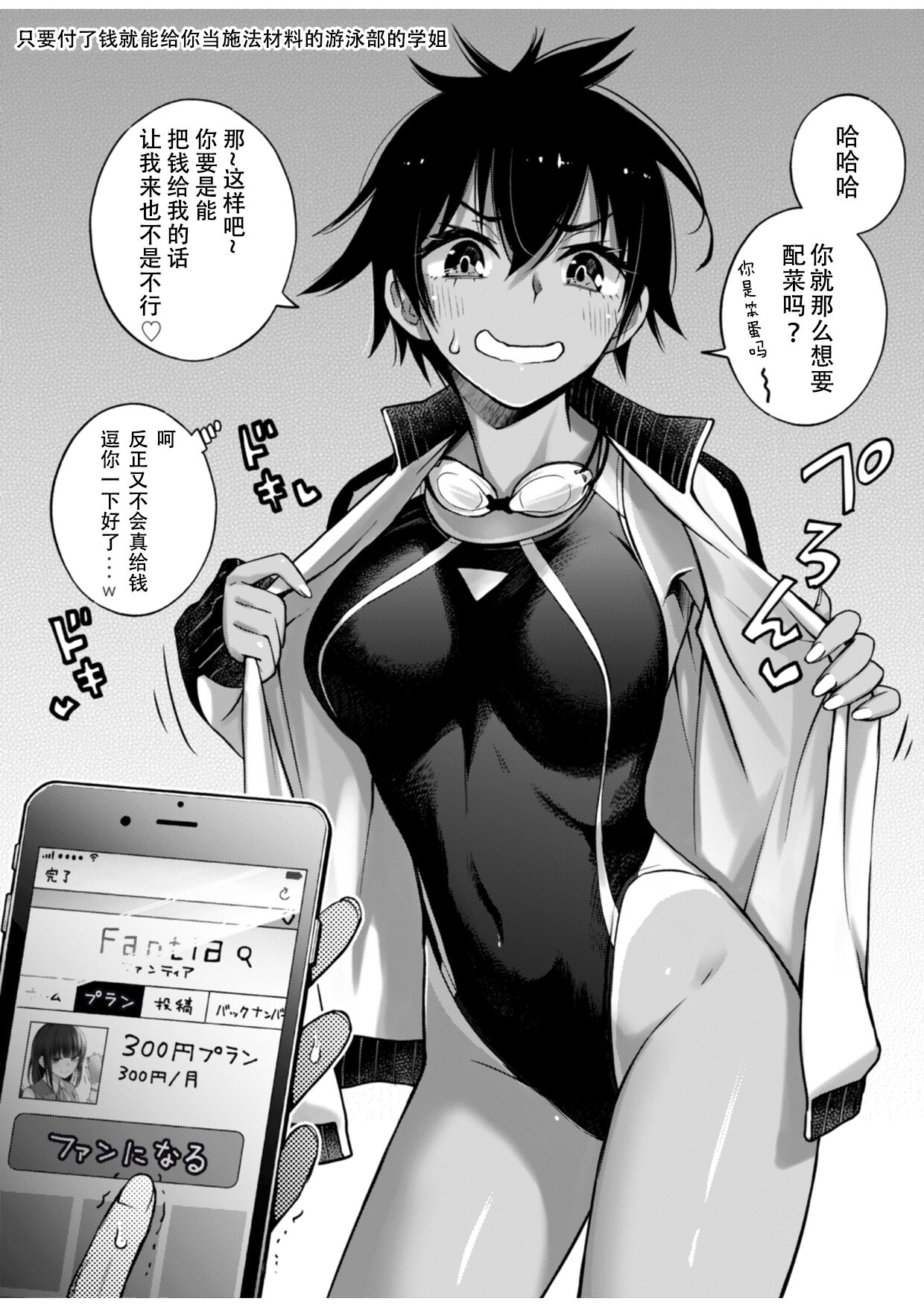 有料少女全集P8