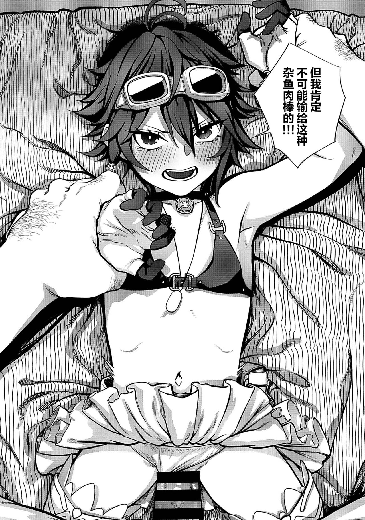 種付けおじさん全集P19