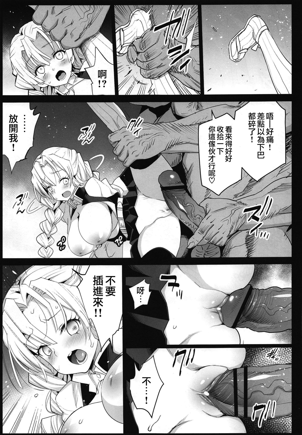 鬼滅の裏本全集P8