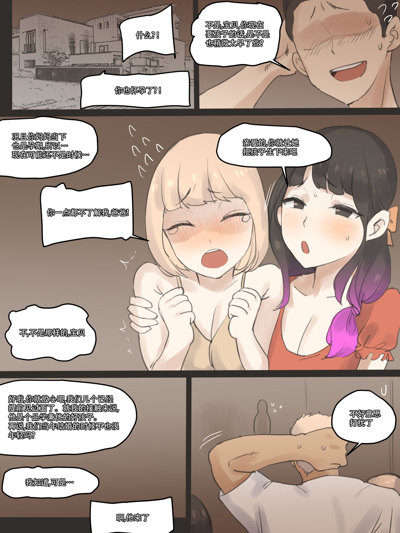 FATE PART 2 color全集P26