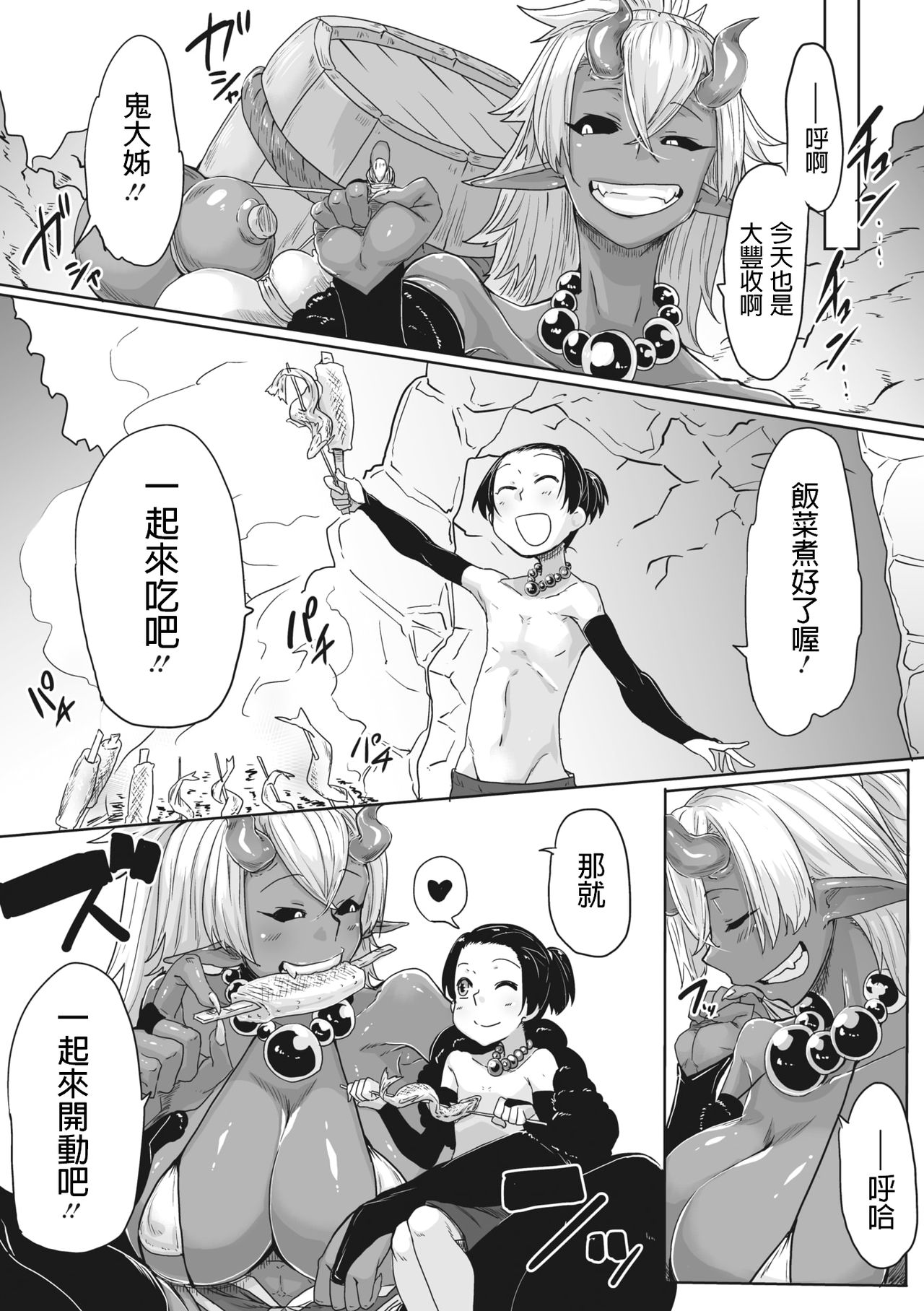 愛縁鬼縁全集P23