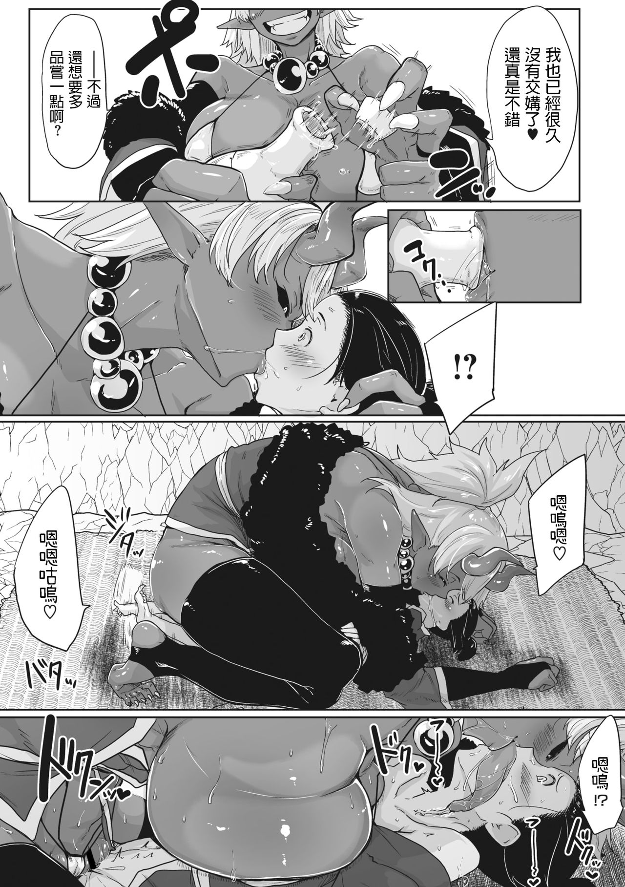 愛縁鬼縁全集P5