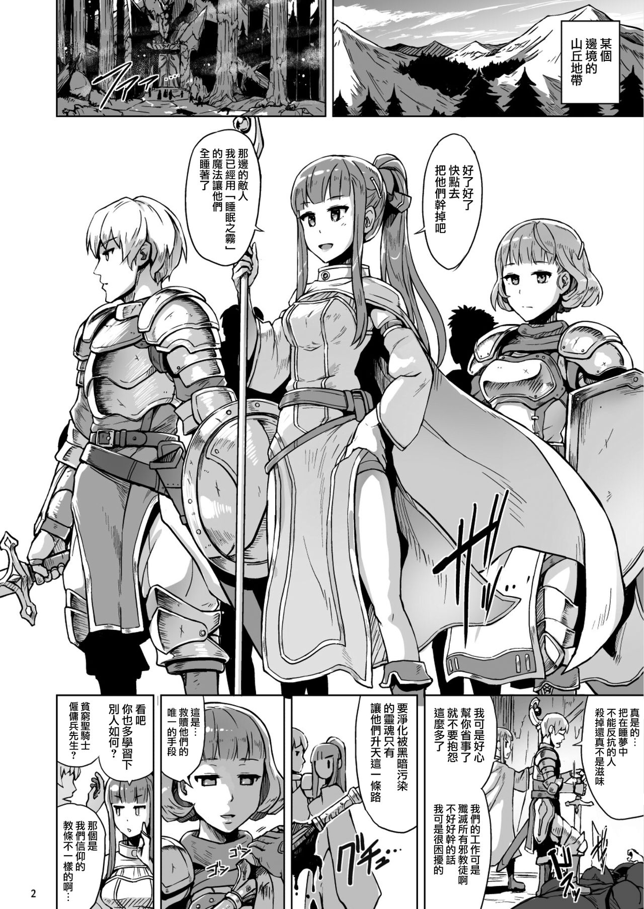 Lust Ritual 性なる生贄全集P3