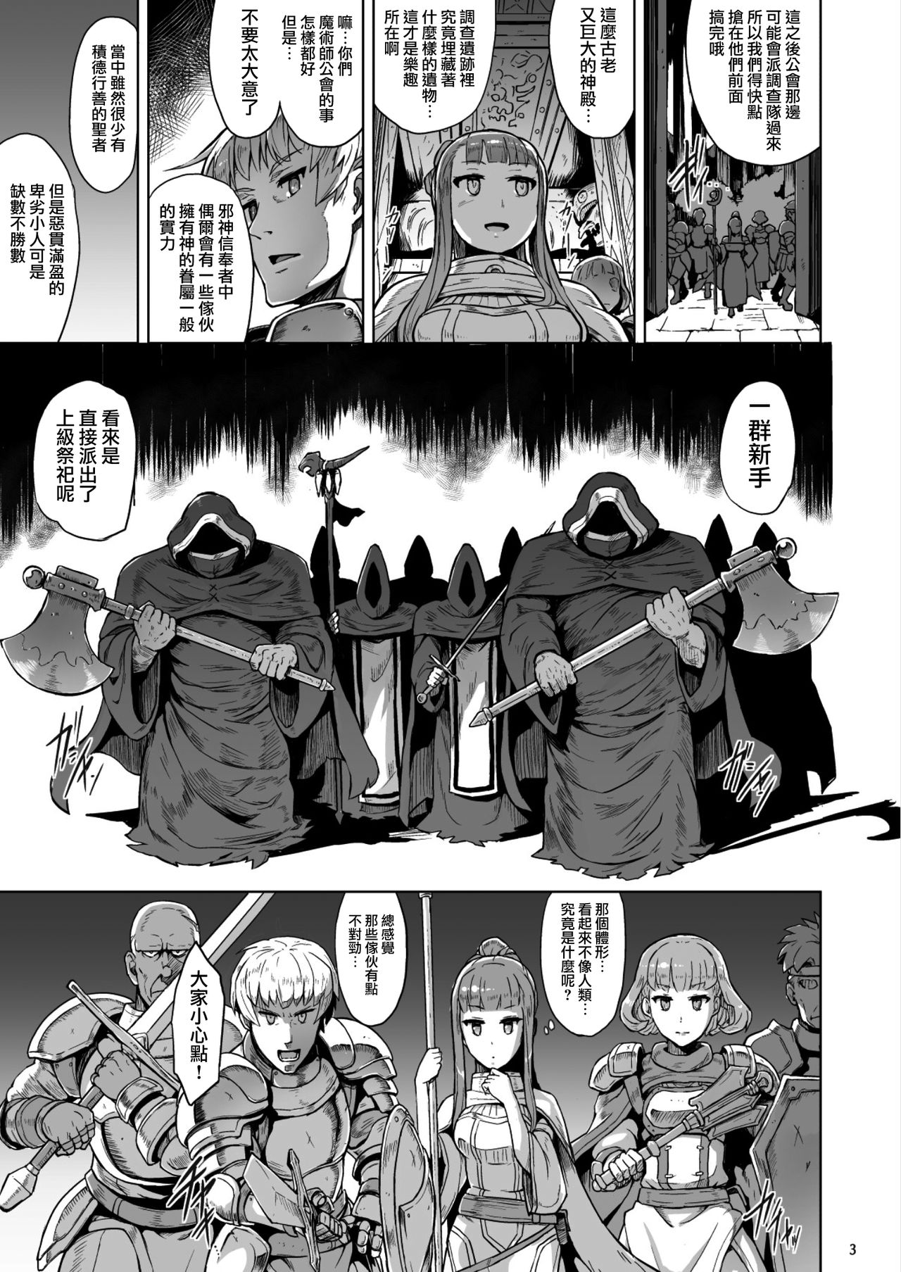 Lust Ritual 性なる生贄全集P4