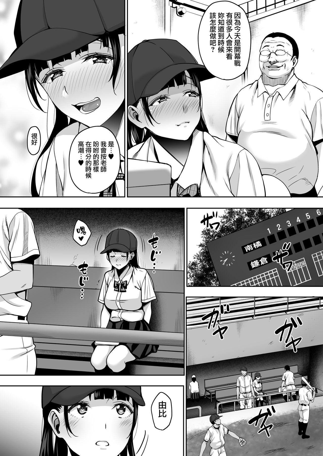 夏が終わるまで アナル編全集P36