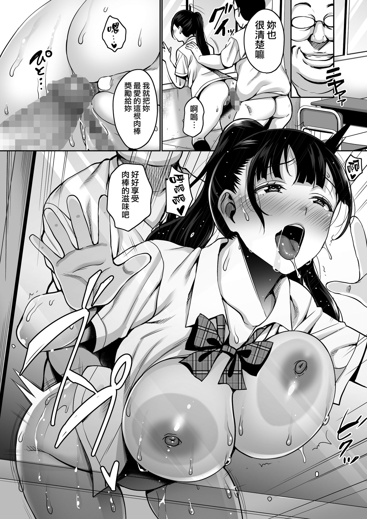 夏が終わるまで アナル編全集P27