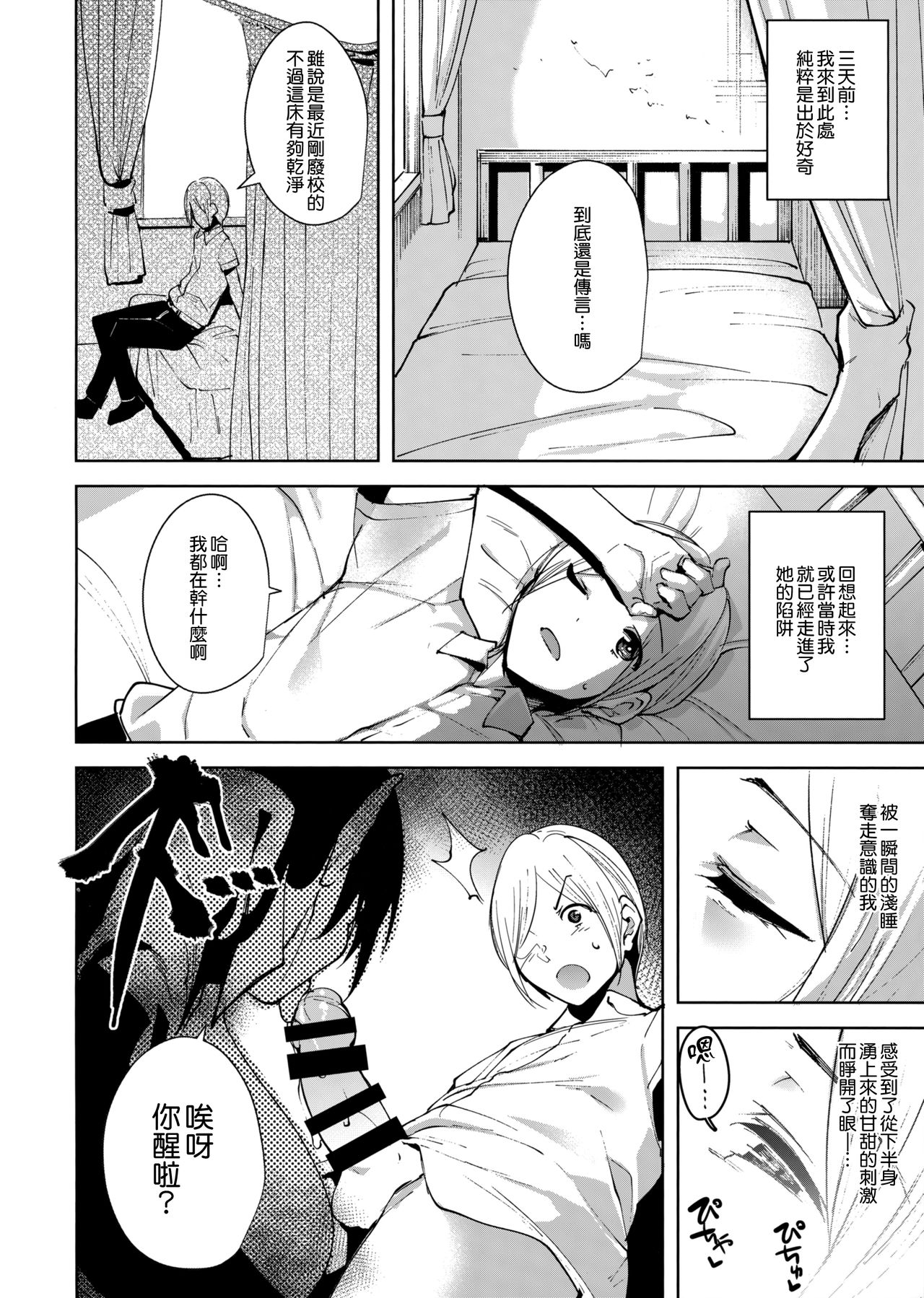 共有地の魔全集P7