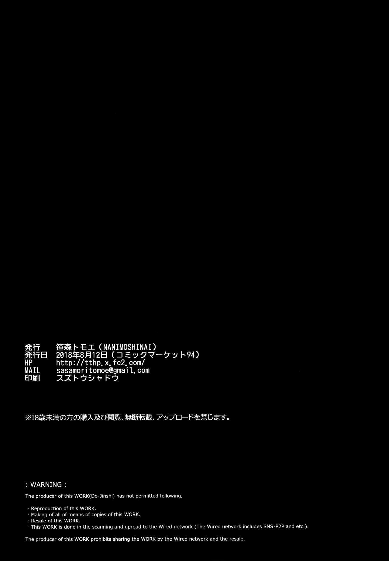 先輩が僕にシてるコト全集P40