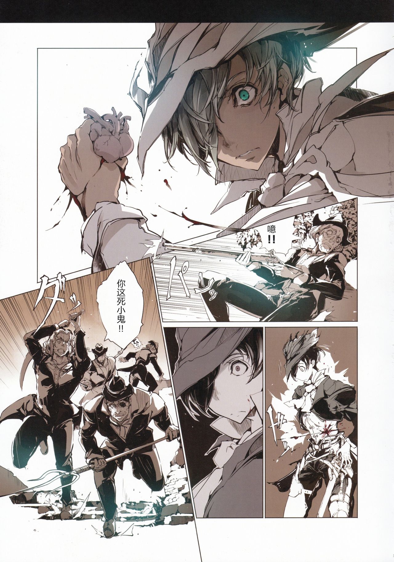 サキュラの磔刑全集P36