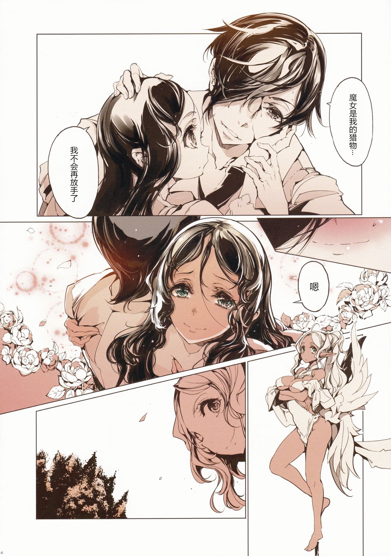 サキュラの磔刑全集P41