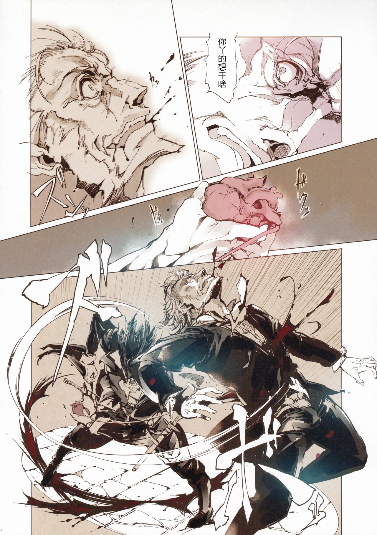 サキュラの磔刑全集P35