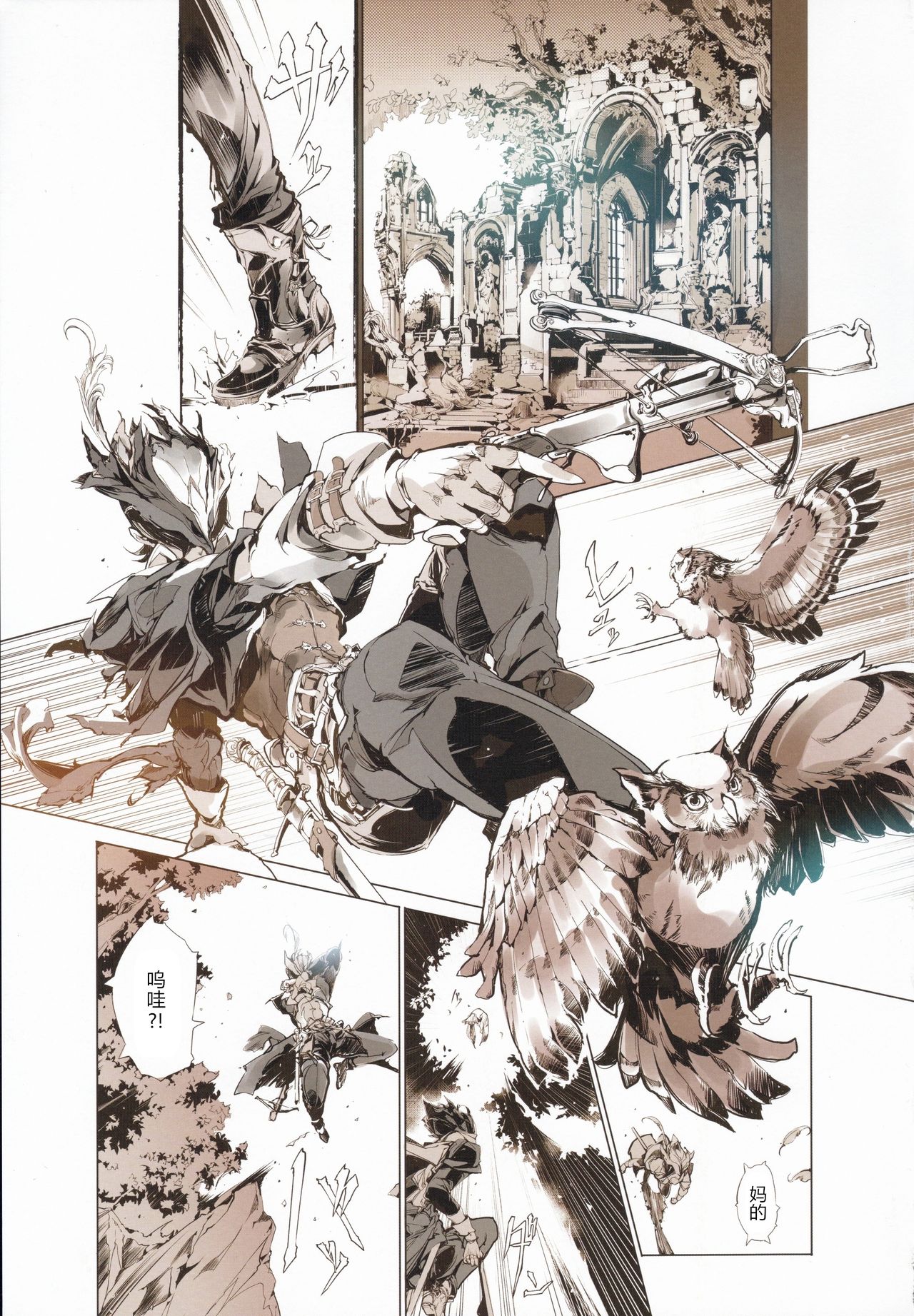 サキュラの磔刑全集P6