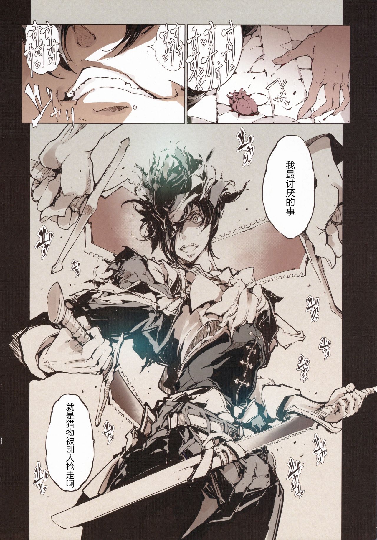 サキュラの磔刑全集P37