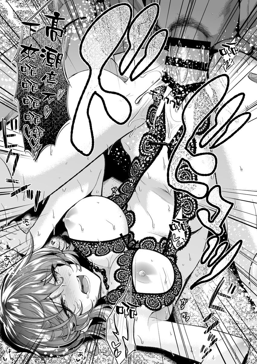 常陸中さんは断らない全集P17