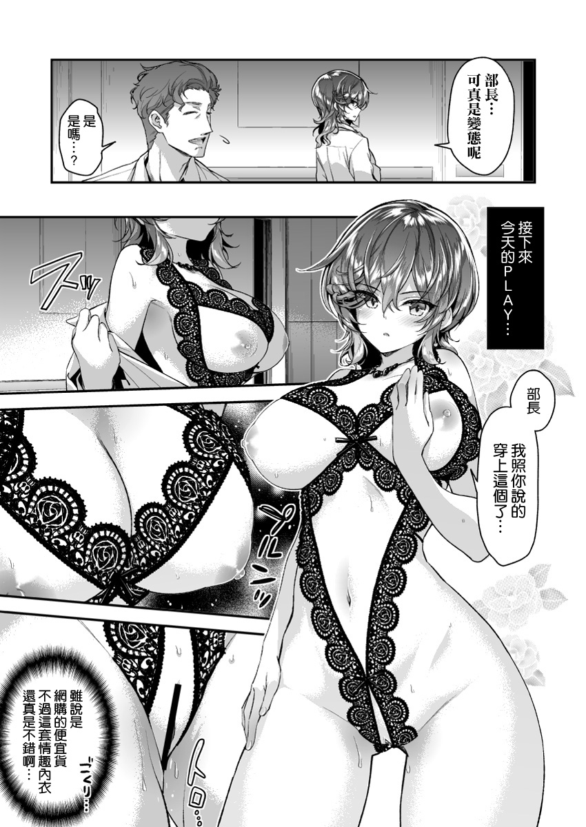 常陸中さんは断らない全集P7