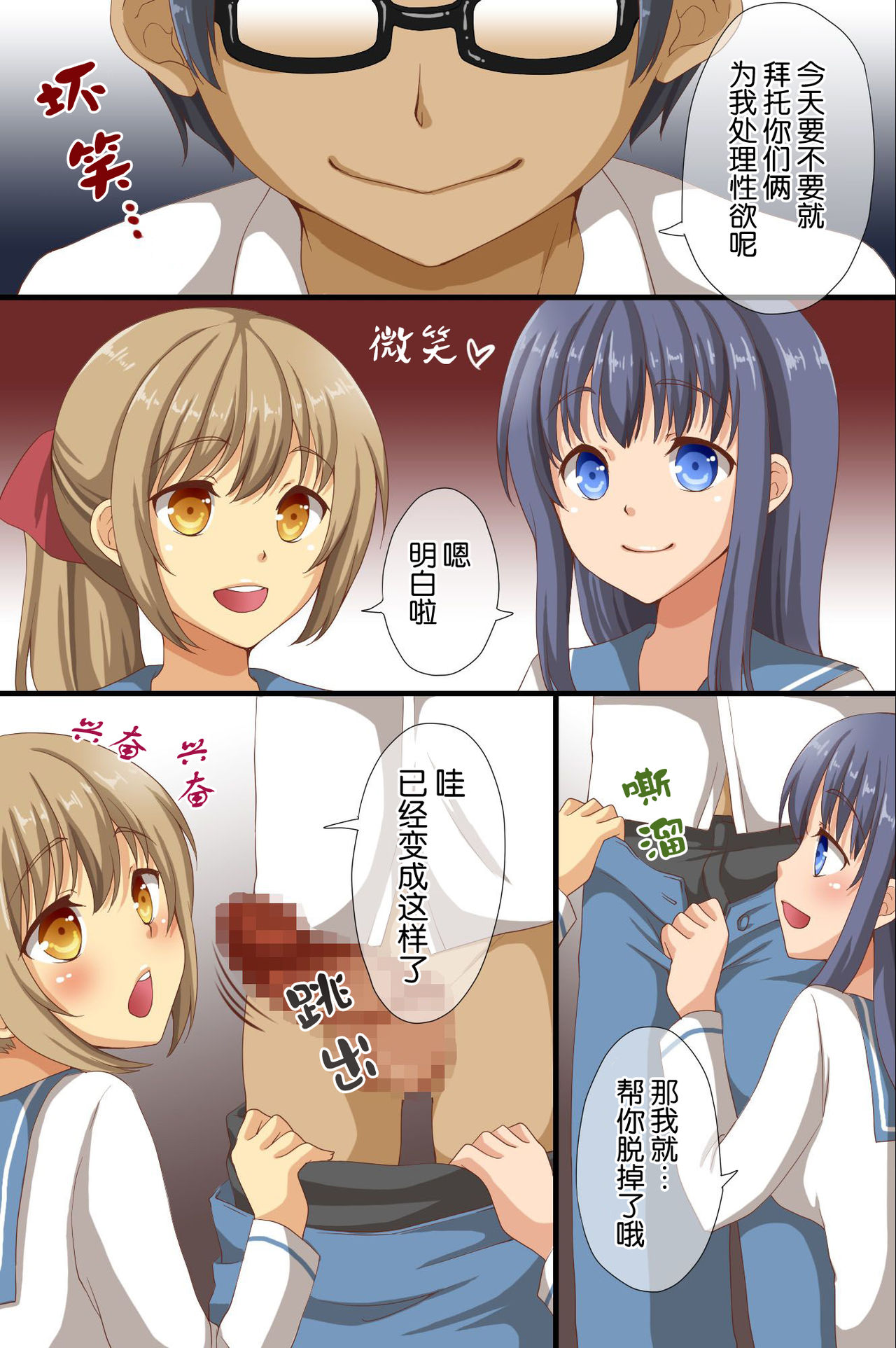 催眠で支配された学園全集P5