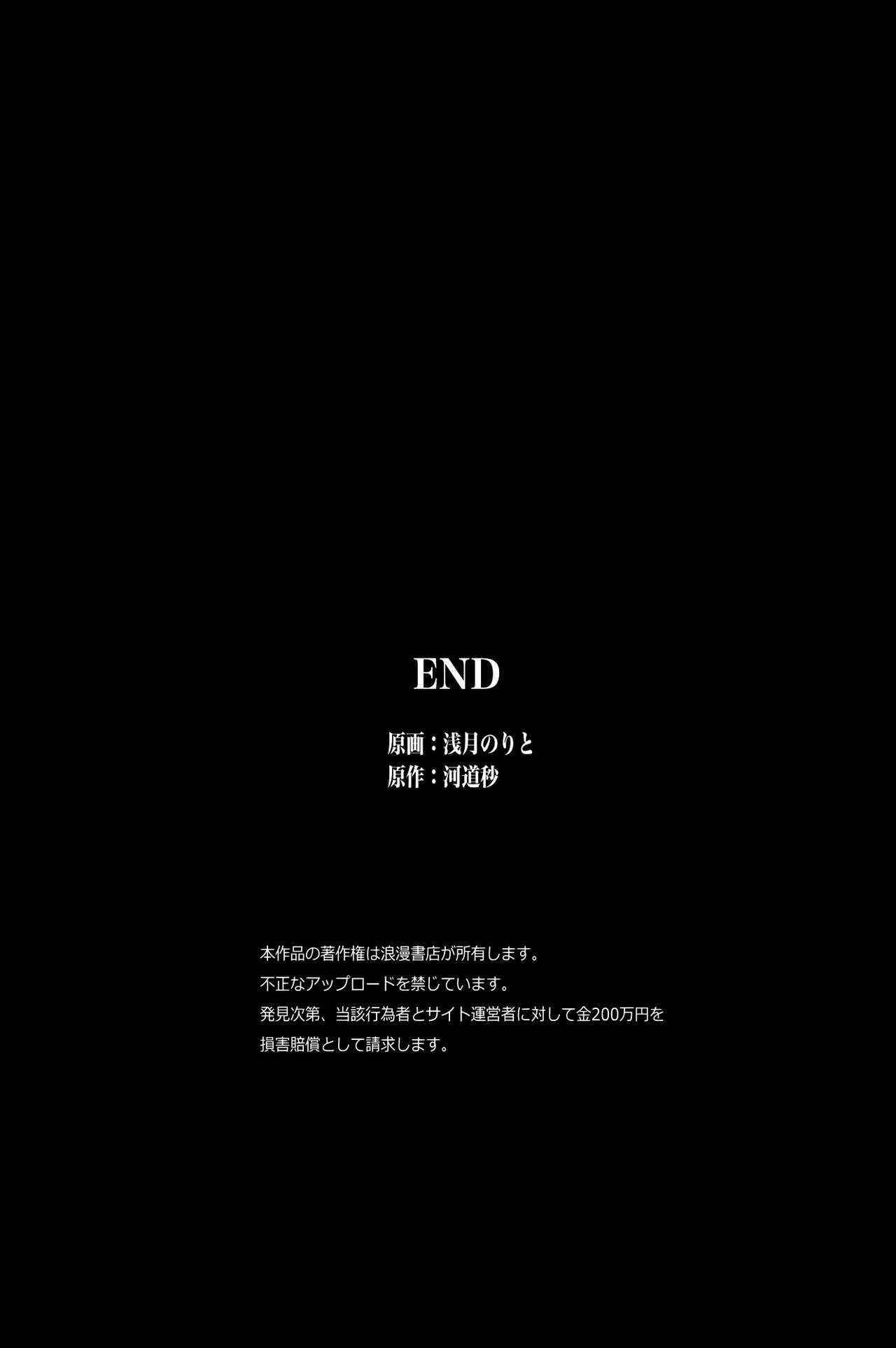 催眠で支配された学園全集P62