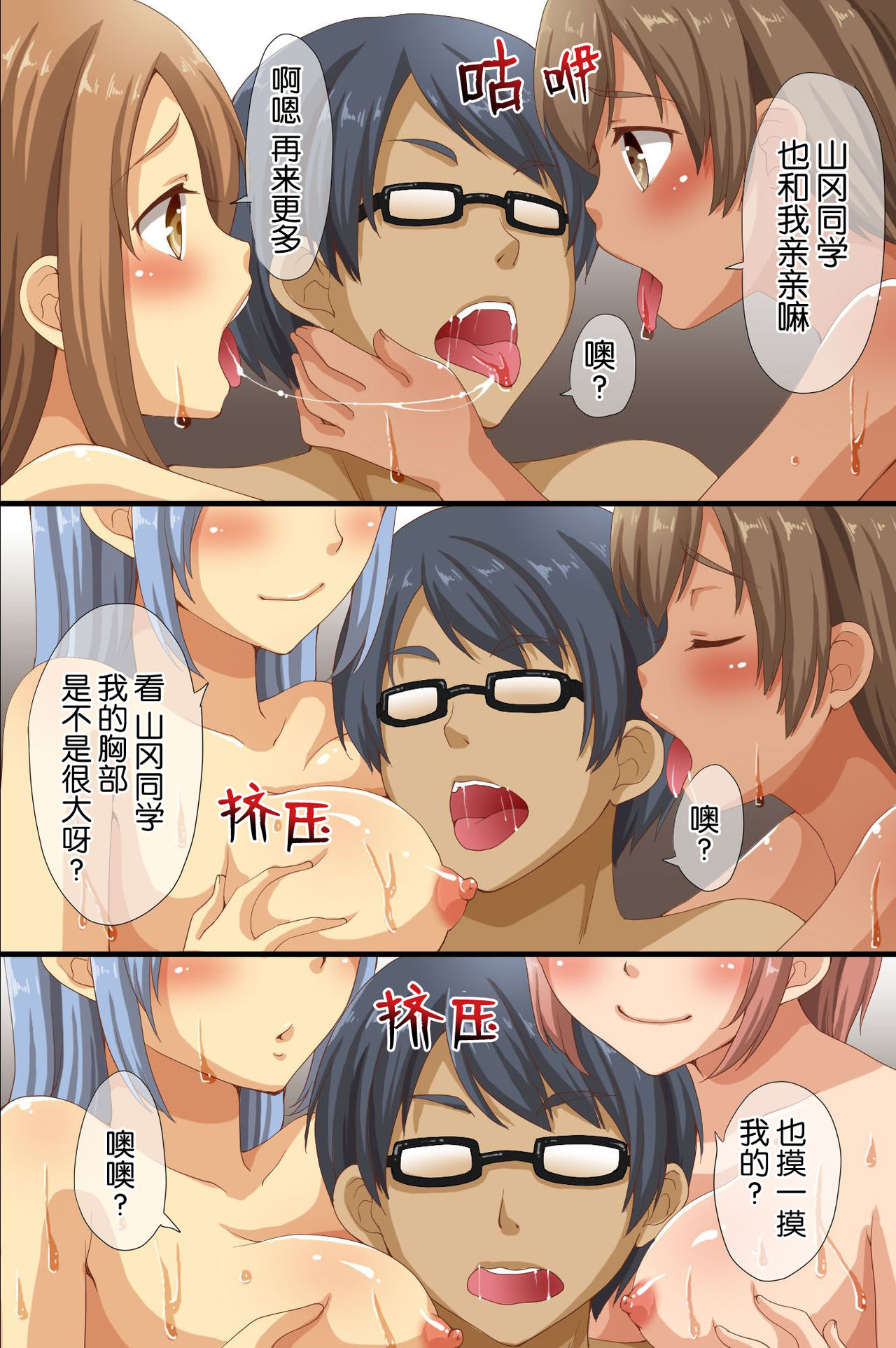 催眠で支配された学園全集P42