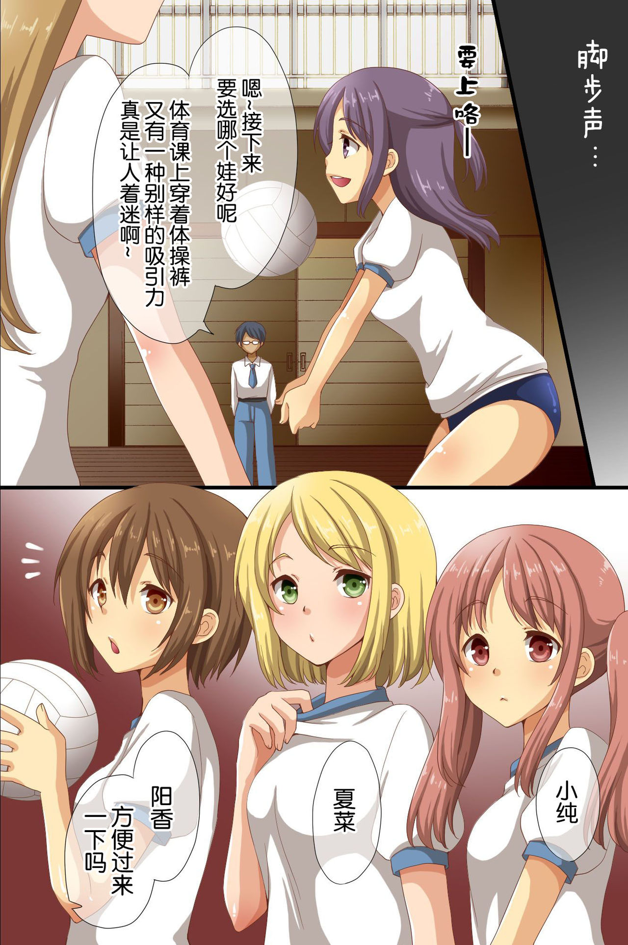 催眠で支配された学園全集P22