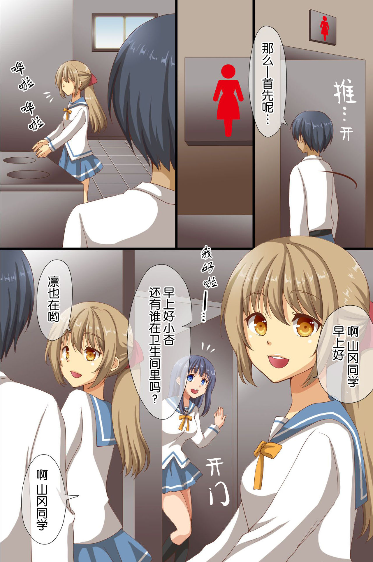 催眠で支配された学園全集P4