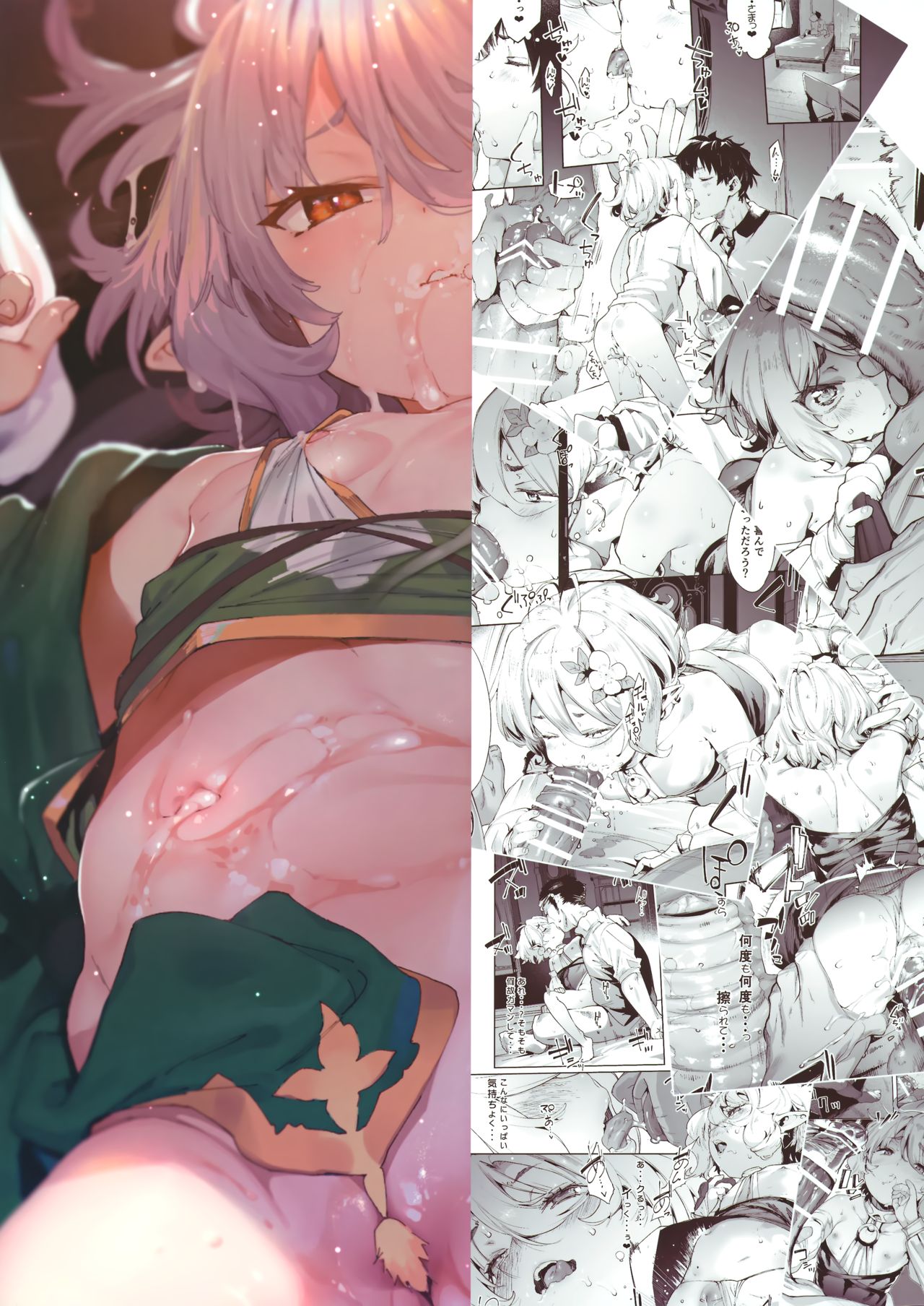 ごめんなさい主さま2全集P44