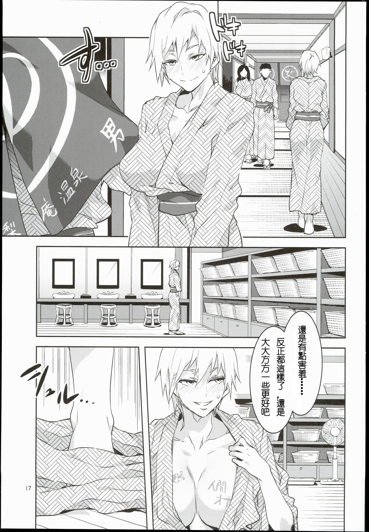 マリア様がみてる売春IX全集P16