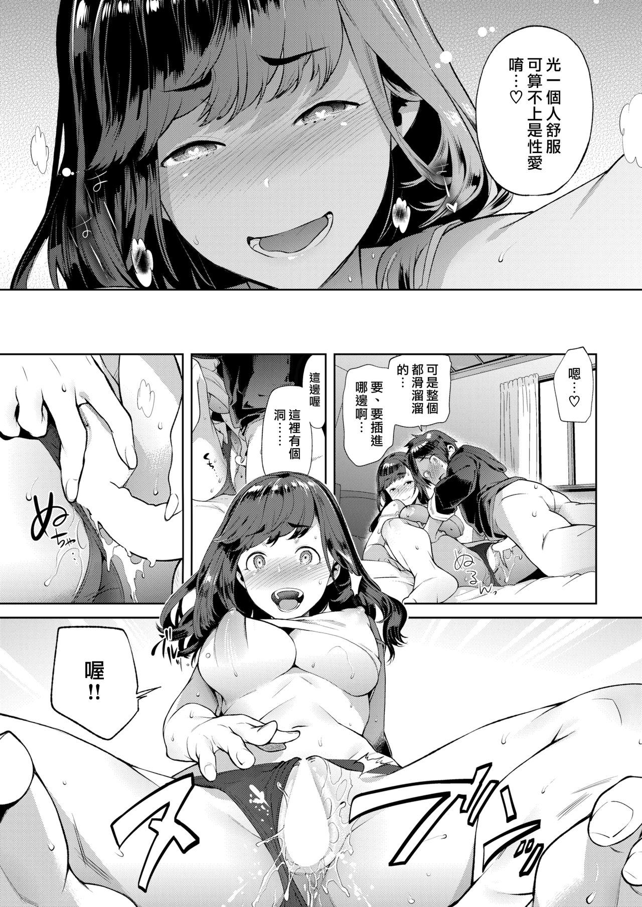 すやすやおねえちゃん全集P13