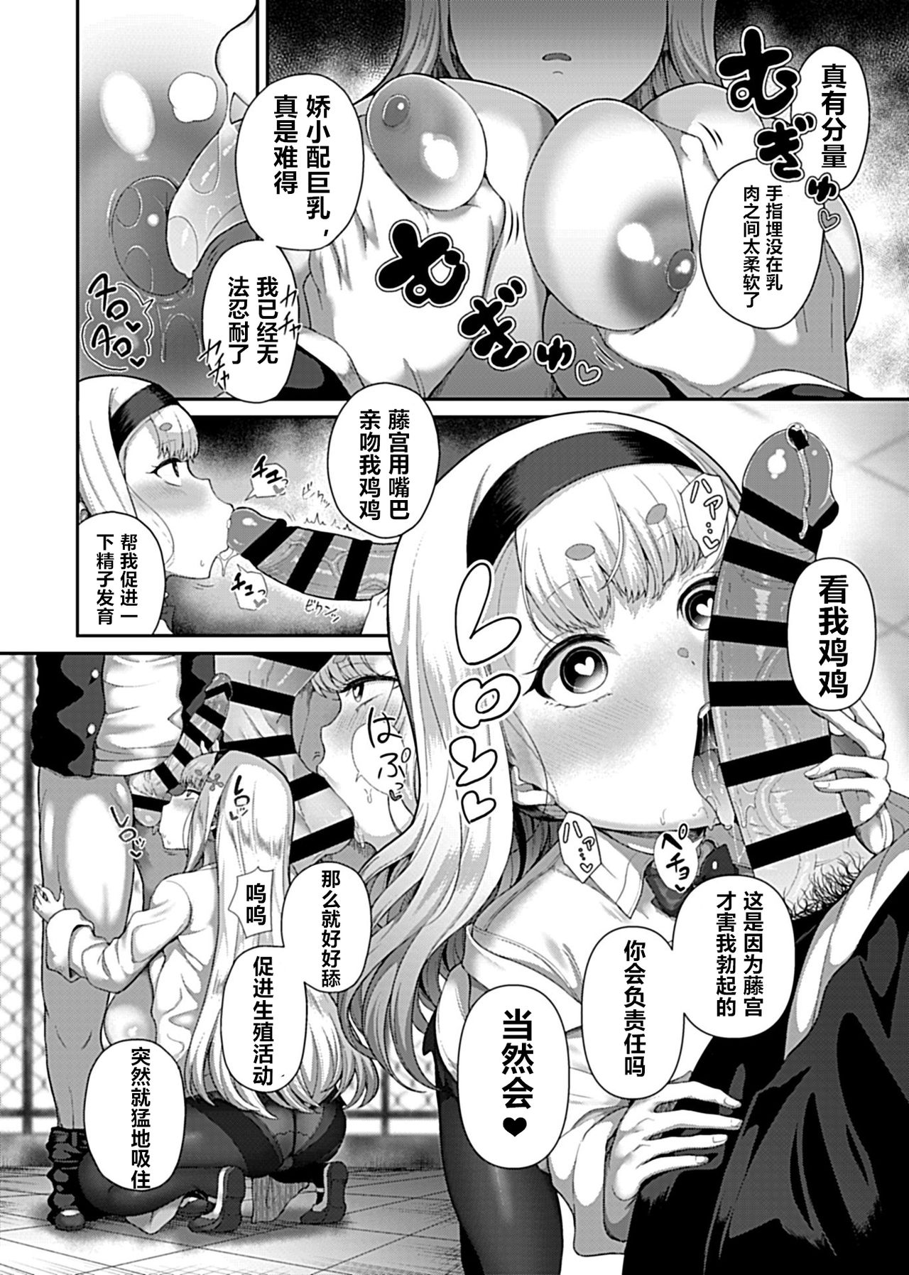 催眠性活全集P6