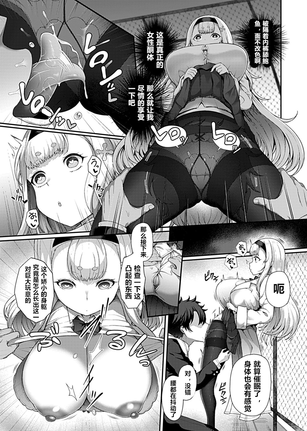 催眠性活全集P5