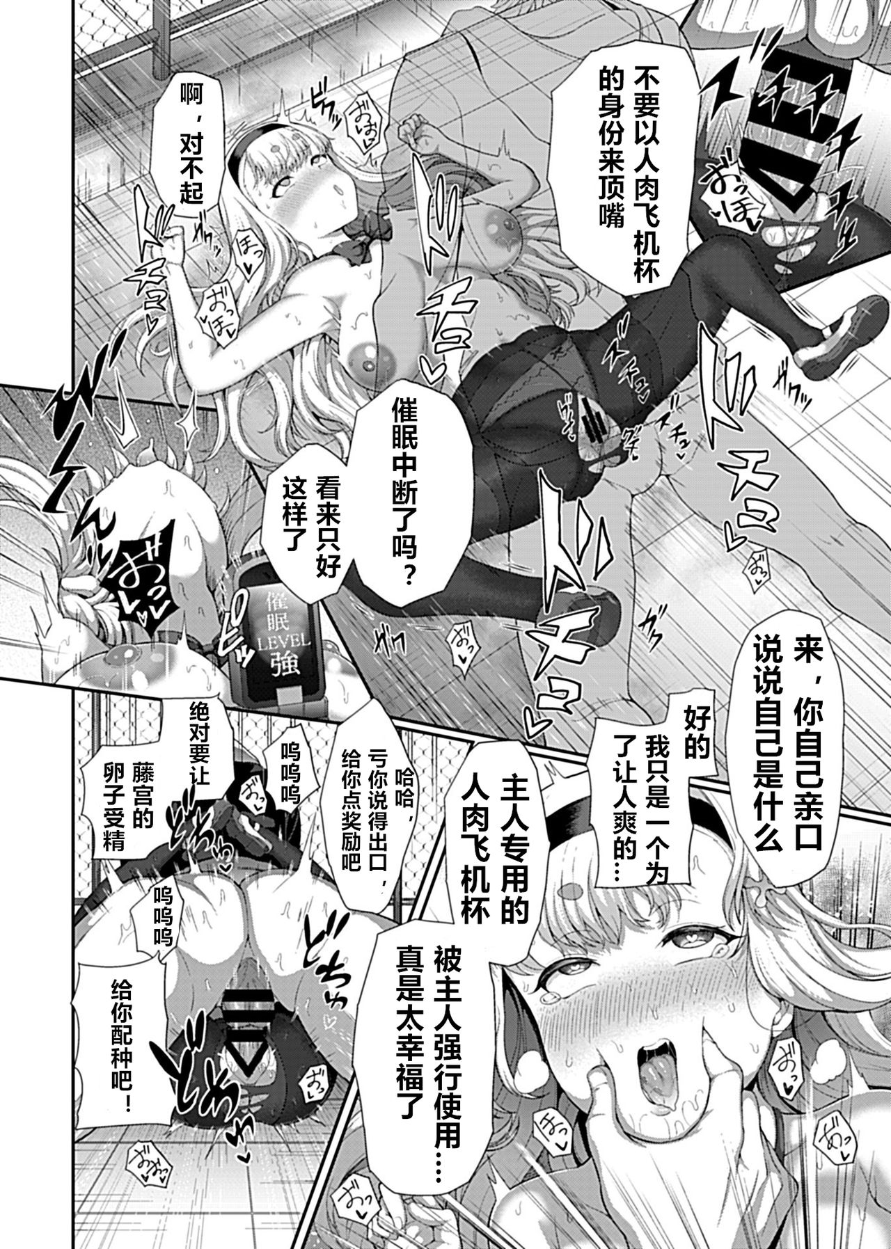 催眠性活全集P14