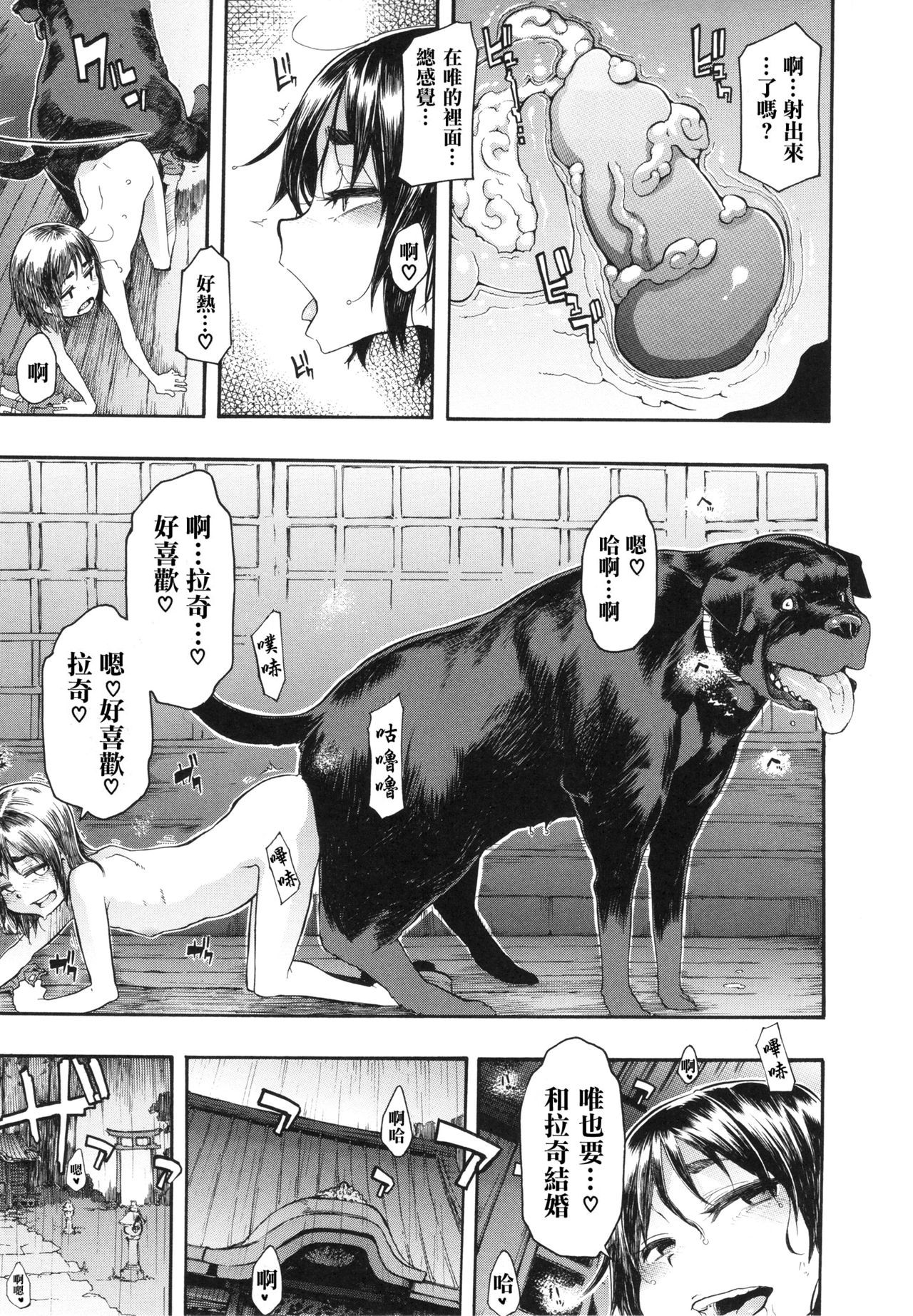 純愛イレギュラーズ全集P22