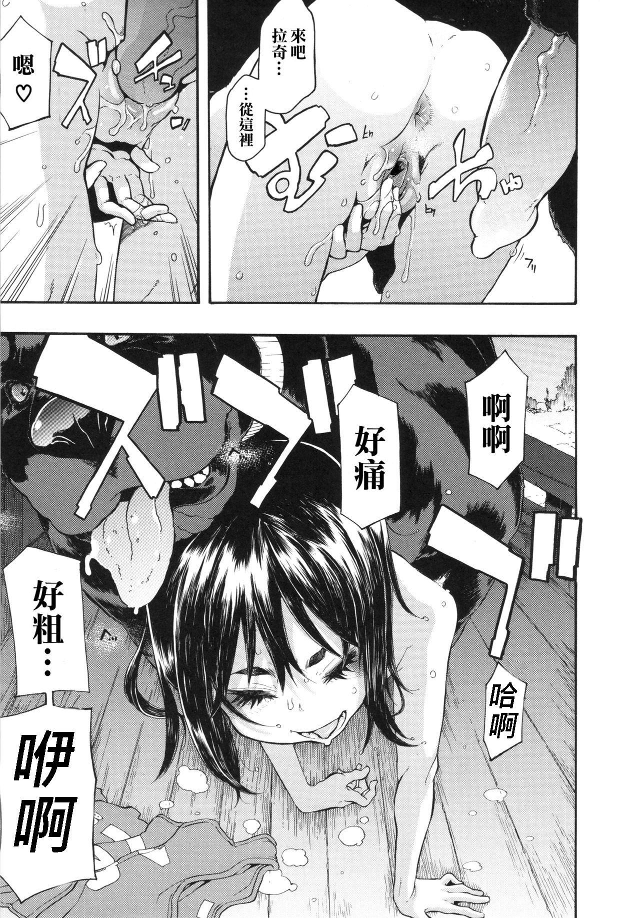 純愛イレギュラーズ全集P18