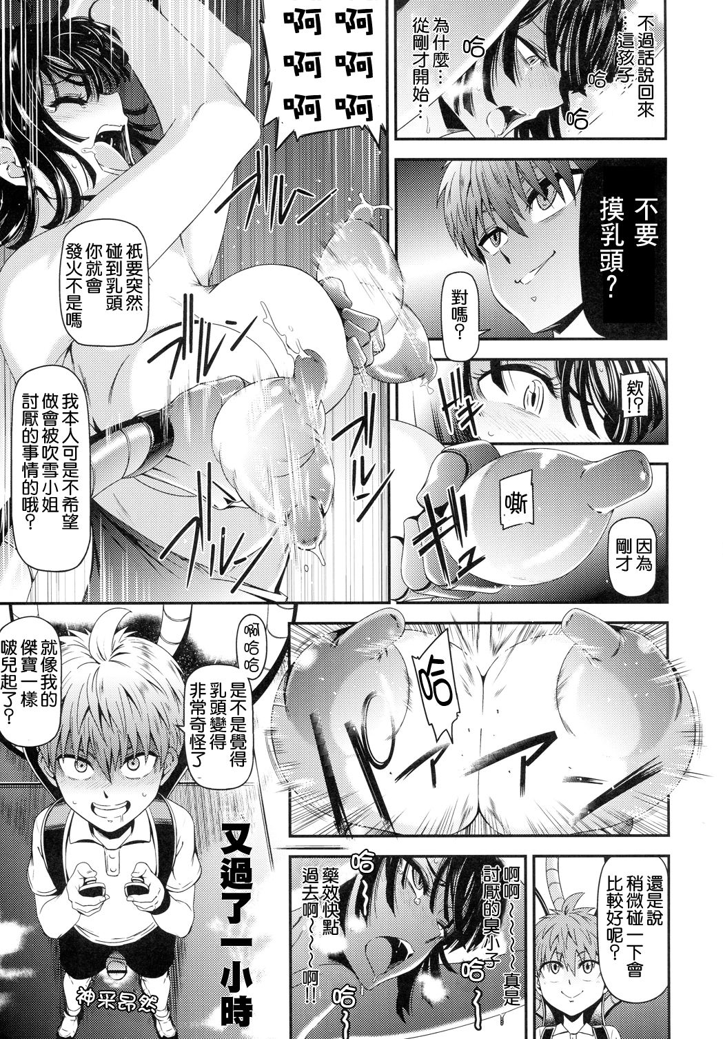 ONE-HURRICANE5全集P20