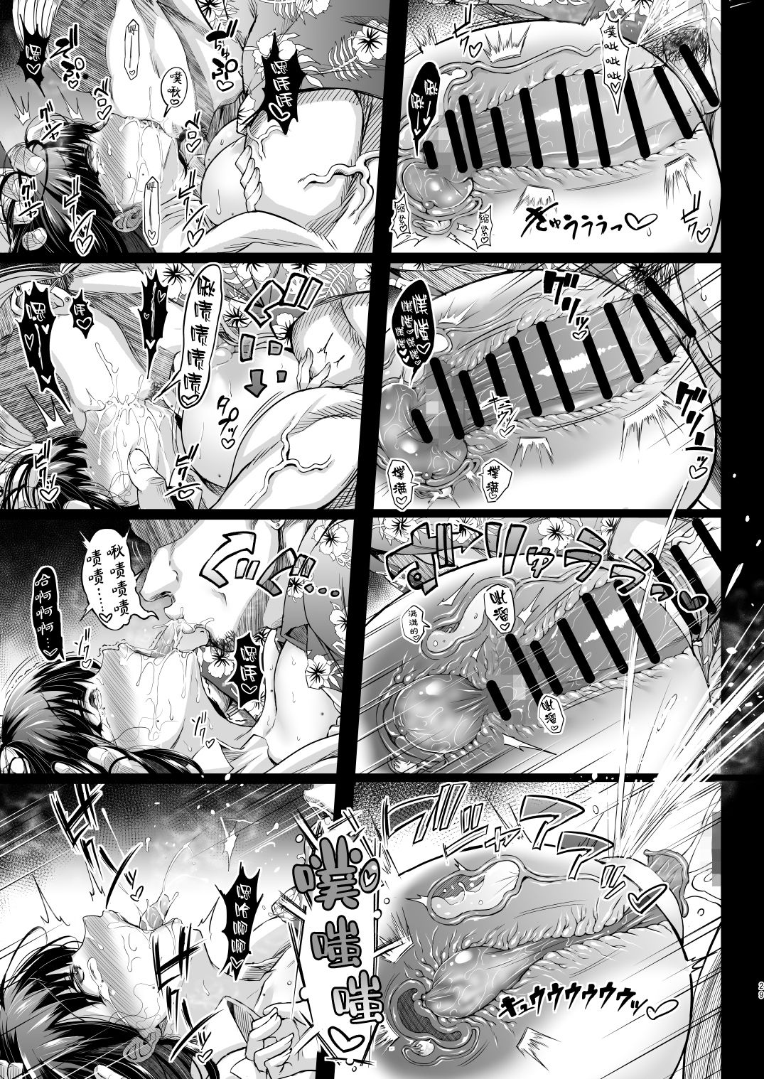 カリソメのカノジョ全集P28