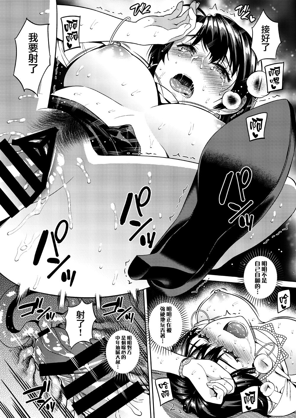 ジョシアナ全集P41