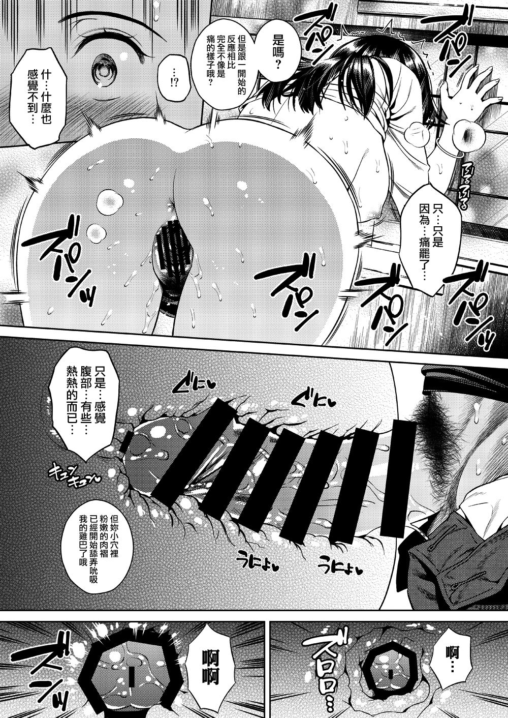 ジョシアナ全集P34