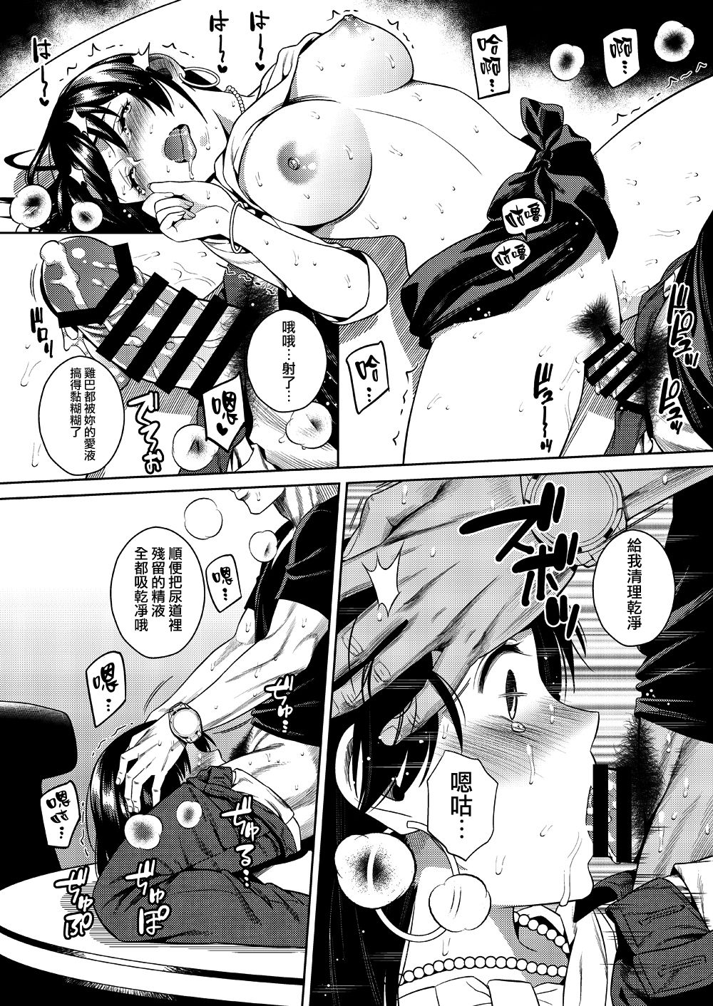 ジョシアナ全集P44