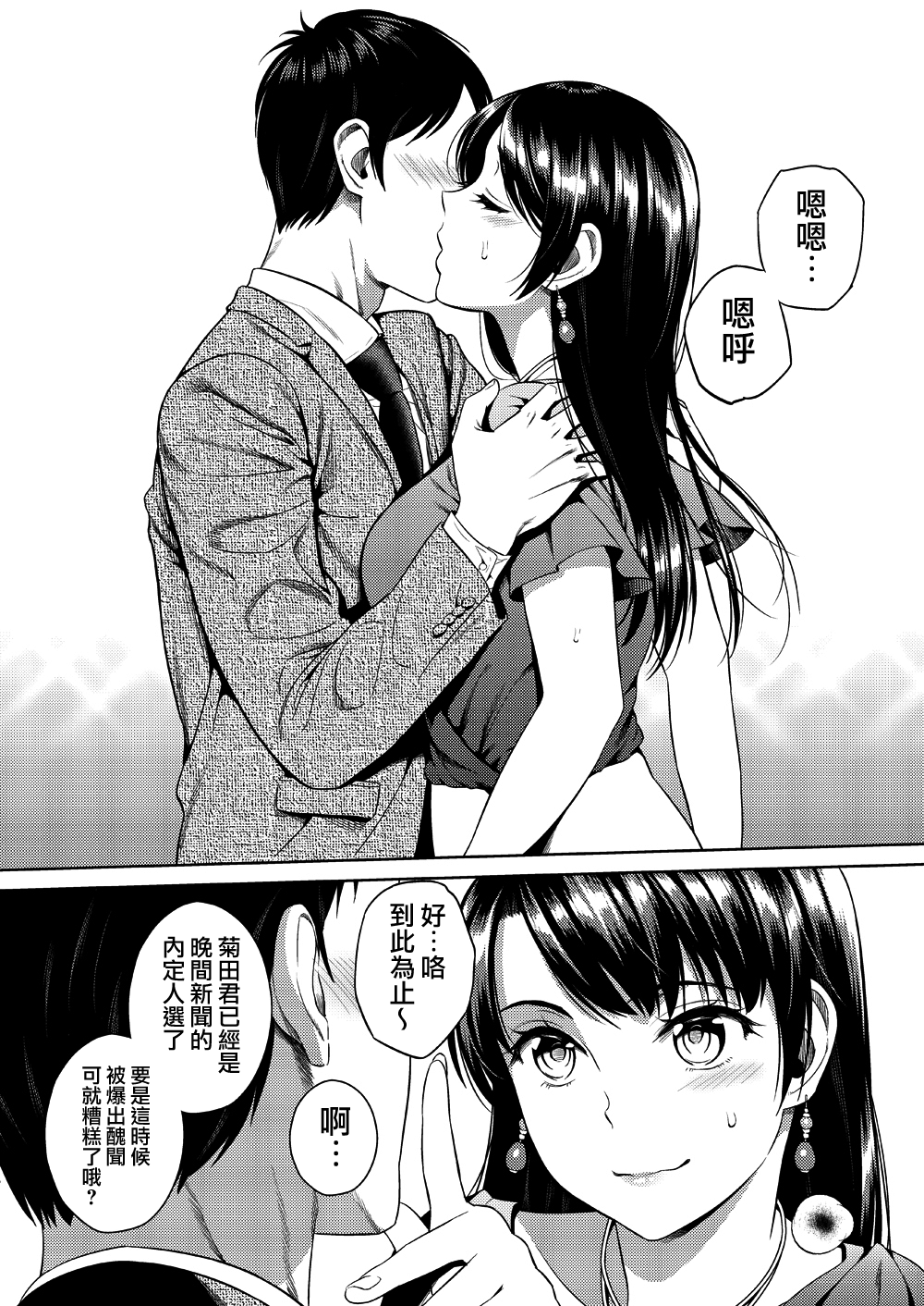 ジョシアナ全集P3