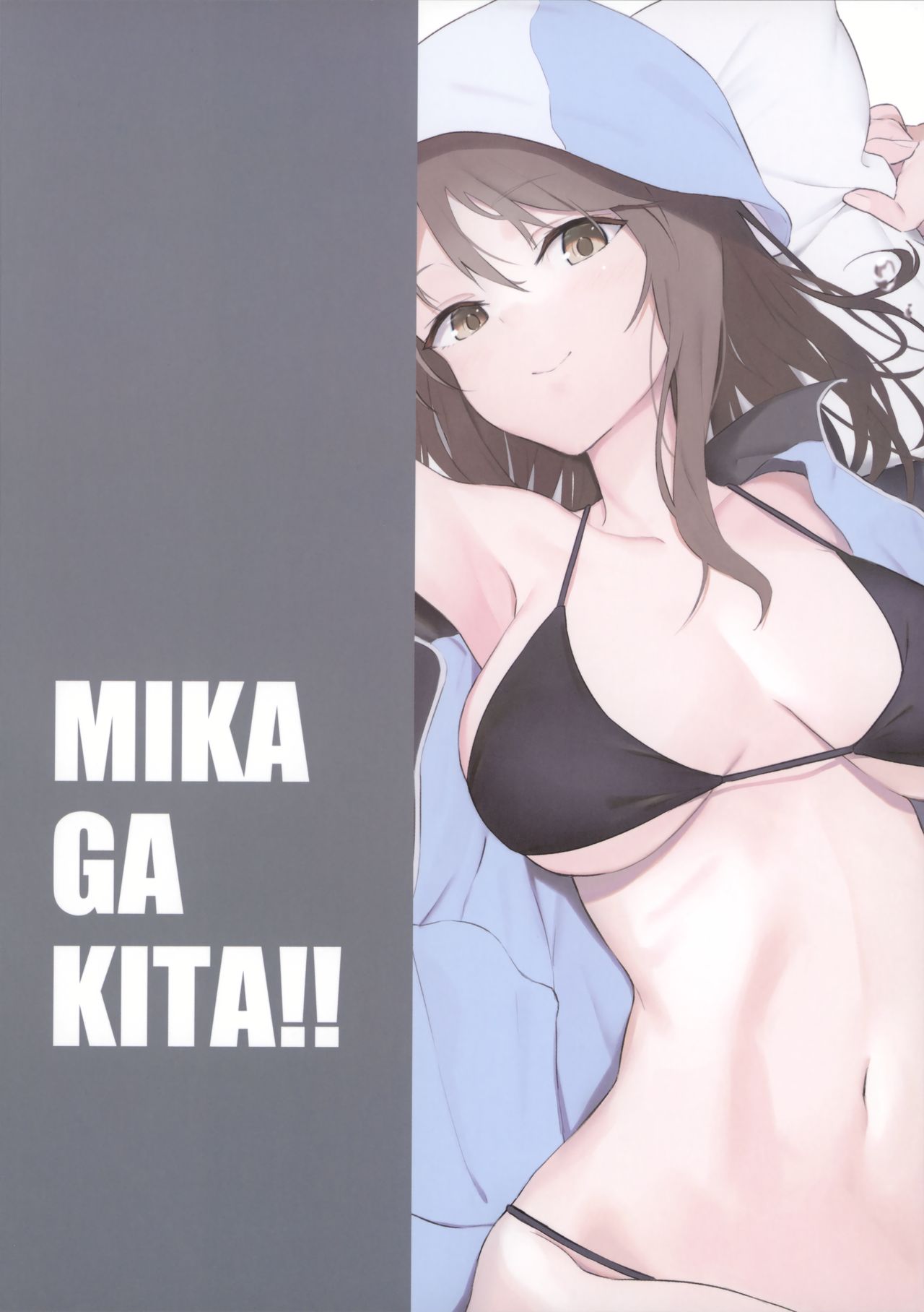 MIKA GA KITA!!全集P24