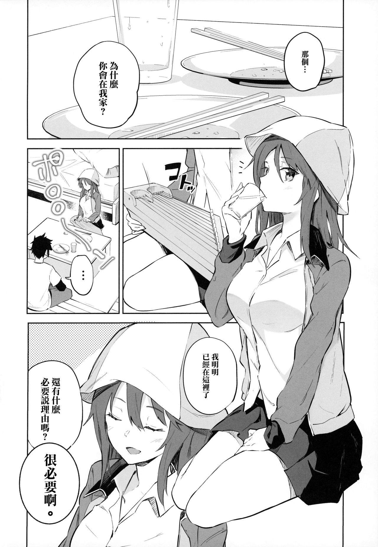 MIKA GA KITA!!全集P3