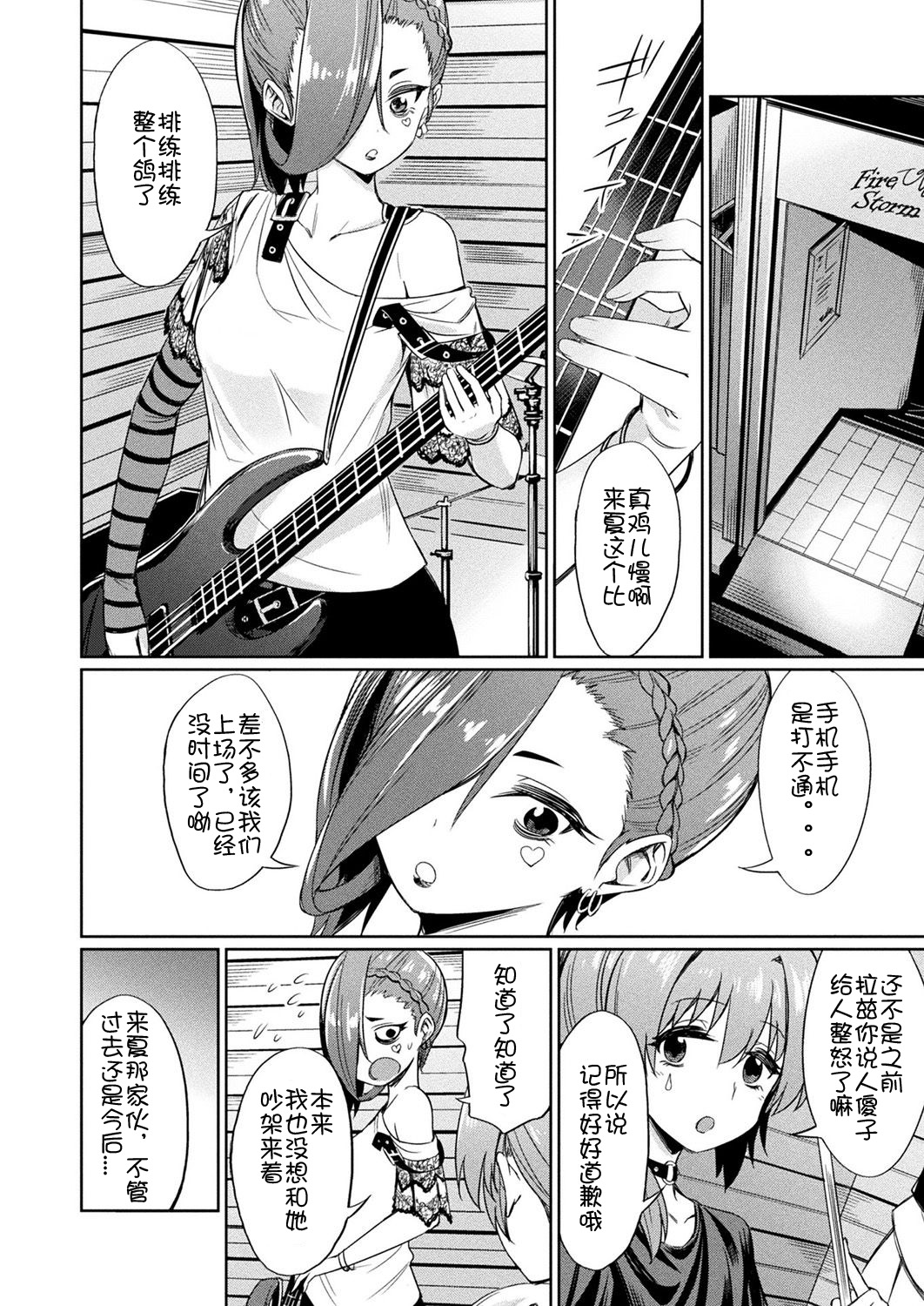 催眠学性指導～森川らいかの場合～ 後編全集P6