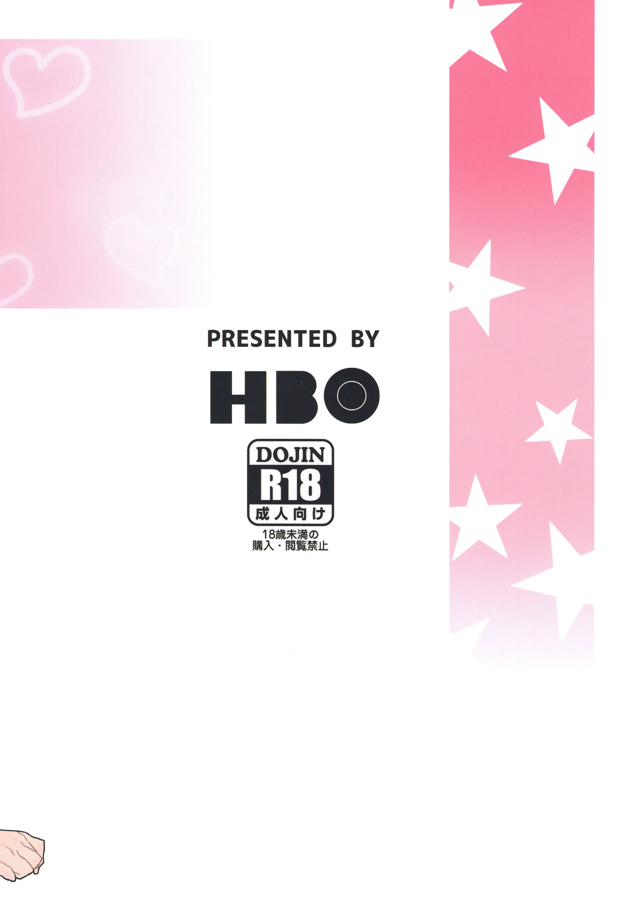 みりりか全集P26