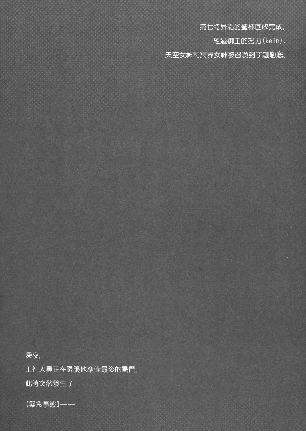 天空と冥界の檻全集P3