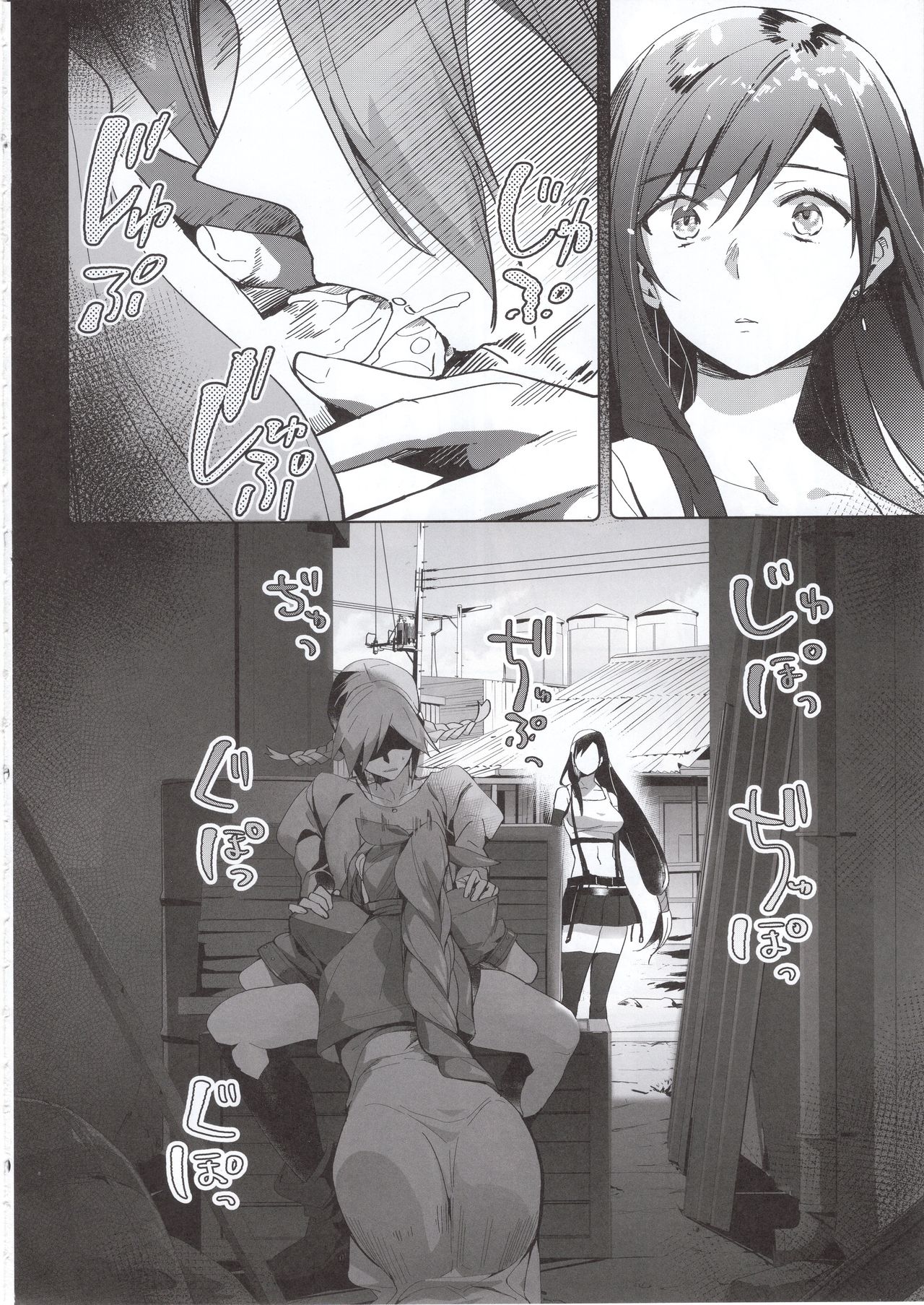 じれったい、2ギル全集P7